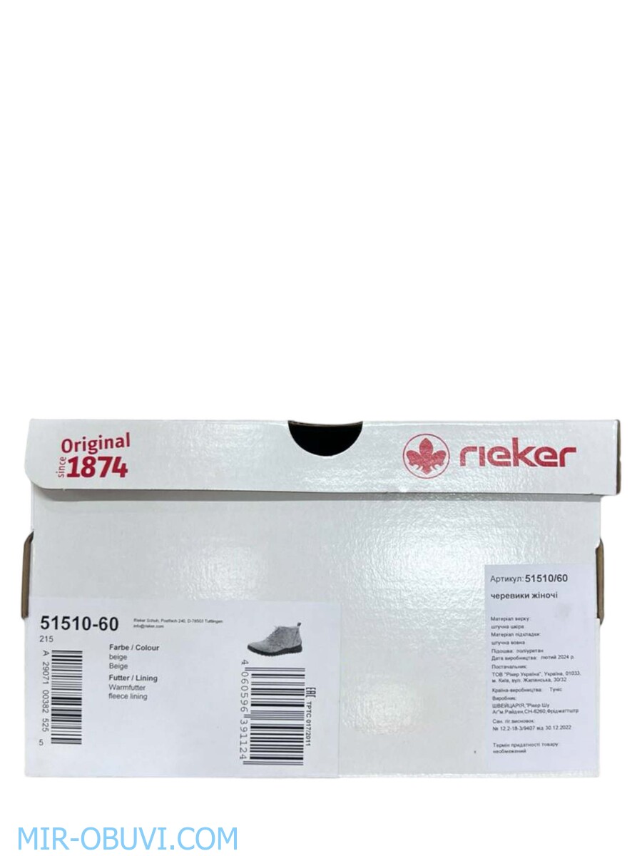 Ƴ���� ����� ����������� �������� Rieker. ��� 16.