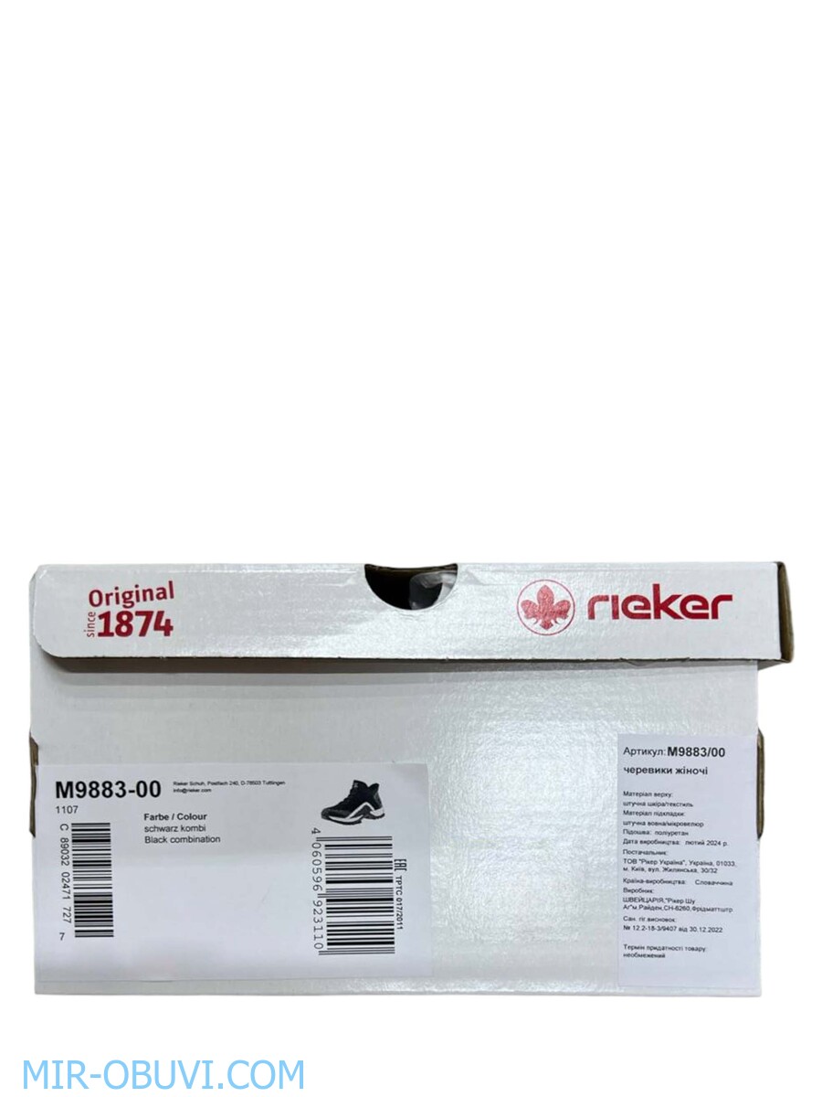 Ƴ���� ����� ��������� �������� Rieker. ��� 16.