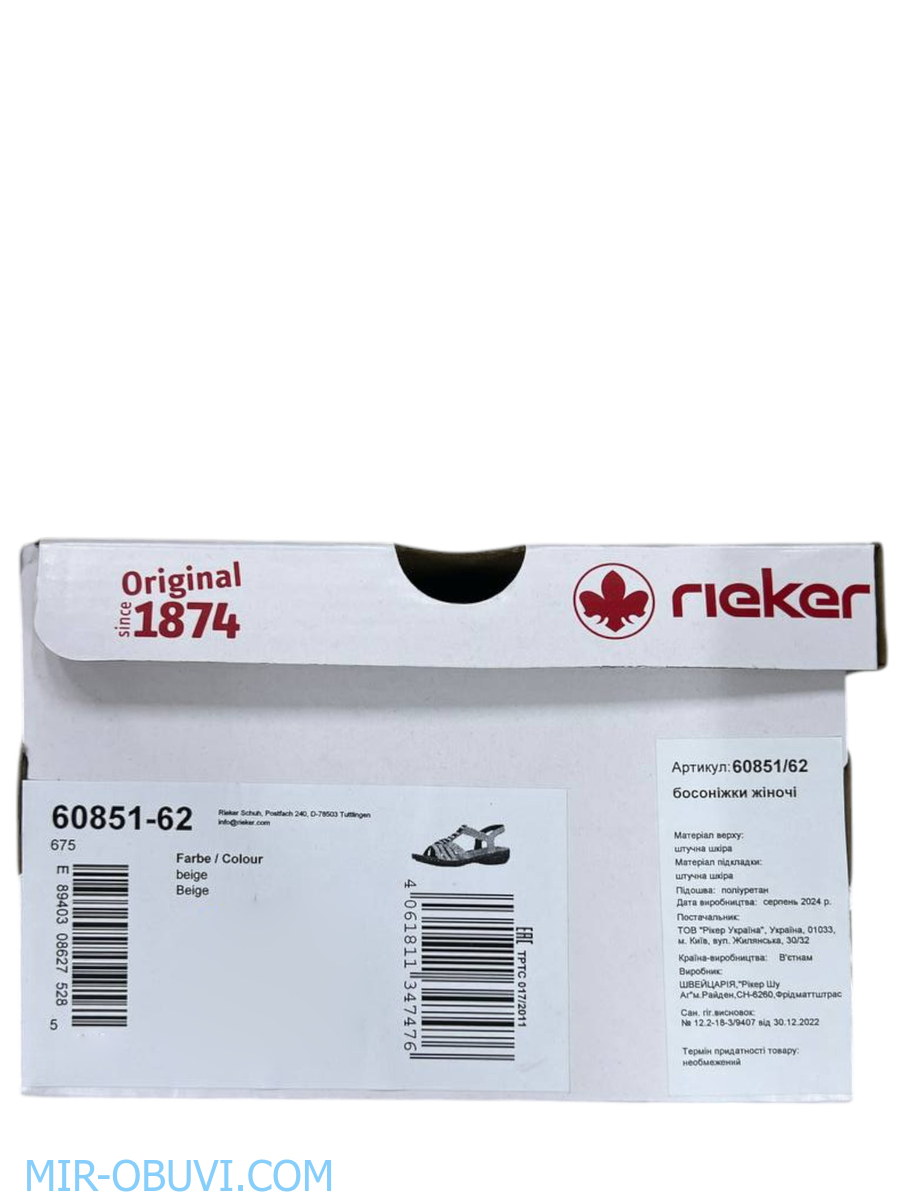 Ƴ���� ���� ��������� Rieker. ��� 17.